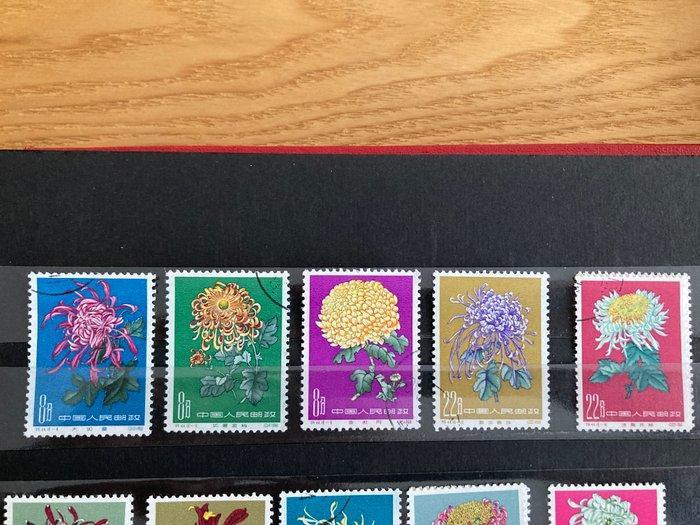 China - Volksrepubliek China sinds 1949 1960/1960 -, Postzegels en Munten, Postzegels | Azië