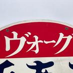 Showa Retro Emaillebord ‘Vogue Handbrei School’ - Emaille, Antiek en Kunst