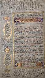 [Unknown] - Quran - Qajar - 1809