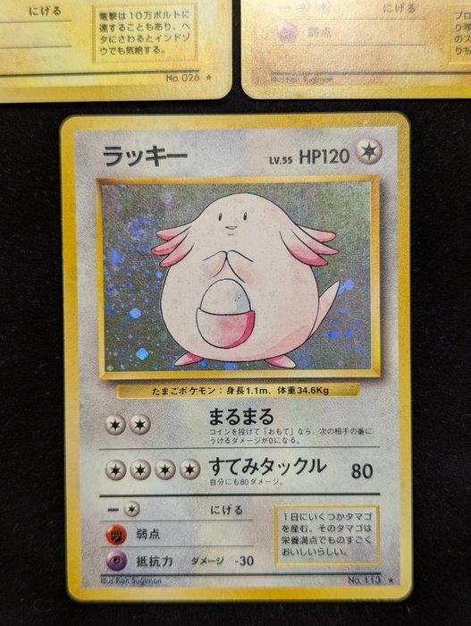 Pokémon - 3 Card - Raichu, Chansey, Hitmonchan No. 026, 113,, Hobby en Vrije tijd, Verzamelkaartspellen | Pokémon