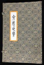 Japanese / Chinese - Beeld, Calligraphy Tool Set / Inkstone,