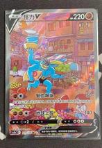 Pokémon - 1 Card - Machamp V Alternate Art Card, Nieuw
