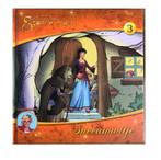 sneeuwwitje sprookjes luister CD met boek 20 x 20 cm |, Boeken, Verzenden, Zo goed als nieuw