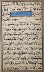 Unknown - Koran - MidC16th - 1560, Nieuw