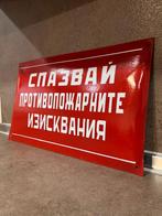 Volg de brandveiligheidseisen. - Emaille bord - Emaille,, Antiek en Kunst