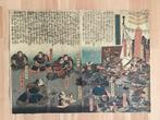 Sarunosukes Renowned First Campaign in the Battle of