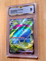 Pokémon - 1 Graded card - Venusaur #184- AR Art Rare, Nieuw
