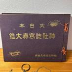 Showa Retro Dai Nippon Jinja Magazine Photo Gallery & Old, Antiek en Kunst