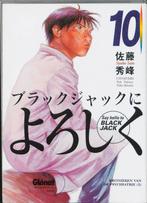 Say hello to Black Jack 010 Kronieken van de psychiatrie (2), Boeken, Syuho Sato, Zo goed als nieuw, Verzenden