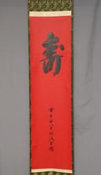 Ju, Kotobuki - Met handtekening Kaid , Tomo-bako,