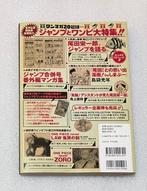 Bandai - 1 Verzegelde kaart - One Piece - Monkey D. Luffy