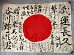 Japon - Drapeau - Vintage Army Hinomaru Yosegaki Flag ,World, Verzamelen, Militaria | Tweede Wereldoorlog