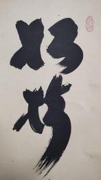 Kaligrafie Aan een Hangende Rol met Zen Woorden - Papier -