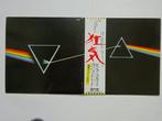 Pink Floyd - The Dark Side Of The Moon - LP - Stéréo,, Cd's en Dvd's, Vinyl Singles, Nieuw in verpakking