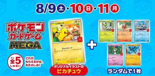 Pokémon - 6 Card - Magby, Meowth, Pikachu, Ralts Promo card, Hobby en Vrije tijd, Verzamelkaartspellen | Pokémon
