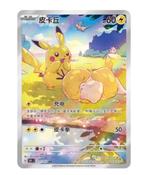 Pokémon - 1 Box - Pokemon Collect 151 Vol.2 Hope Slim Box, Hobby en Vrije tijd, Verzamelkaartspellen | Pokémon, Nieuw