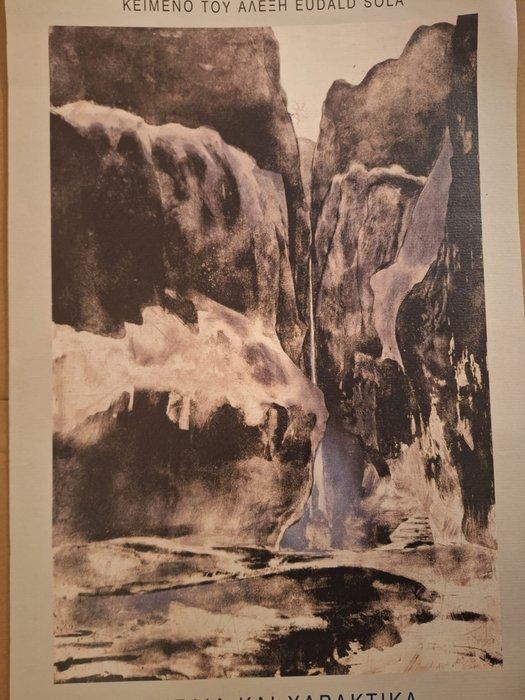 Joan Barbarà - MIET - Cultural Foundation of the National, Antiek en Kunst, Kunst | Tekeningen en Fotografie