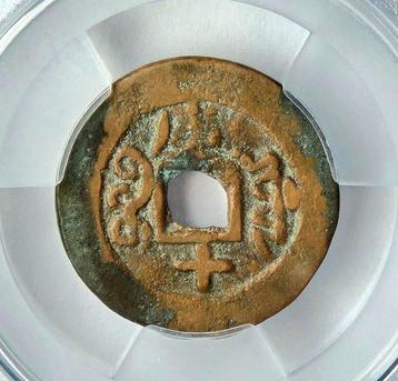 China, Qing-dynastie. Sinkiang 10 Cash 1875-1908, Kuche mint beschikbaar voor biedingen
