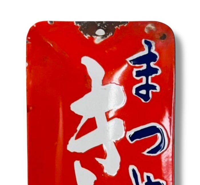 Emaille reclamesign [MATSUYA Silk Tabi] vintage Japans -, Antiek en Kunst, Antiek | Overige Antiek