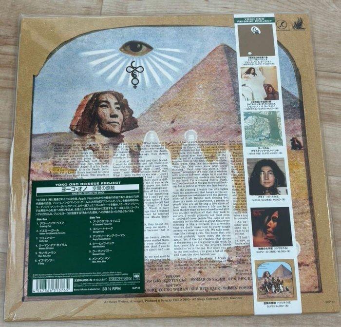 Yoko Ono - Feeling the Space - Limited Edition, White -, CD & DVD, Vinyles Singles