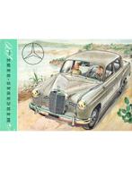 1953 MERCEDES BENZ 180 BROCHURE ENGELS, Boeken, Nieuw