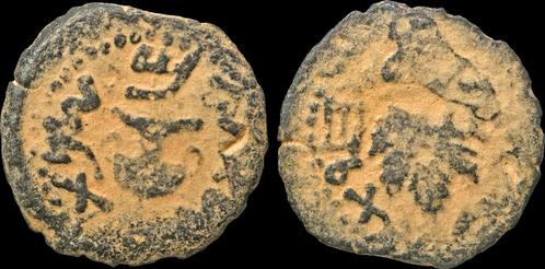 66-70ad Judaea First Jewish War Ae prutah Brons, Postzegels en Munten, Munten en Bankbiljetten | Verzamelingen, Verzenden