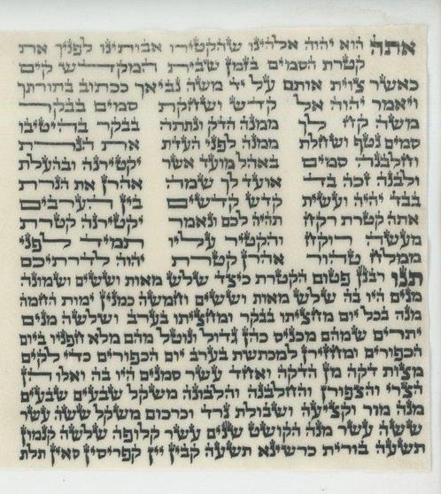 Handwritten Pitum Haketoret Prayer on Kosher Parchment - Ink, Antiek en Kunst, Antiek | Boeken en Manuscripten