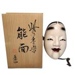 Sereen gezicht: Gakusen Noh-masker - een keramische, Antiek en Kunst