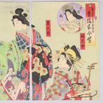 Kinpei-zakura – Courtesan Ima-Murasaki in Shin-Yoshiwara,