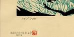 Bomen - 1977 - Papier - Masayuki Miyata (1926–1997) - Japan