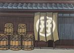 Tanjitsu  (Short Day) - Nishijima Katsuyuki (b 1945) -, Antiek en Kunst