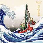 SKE - Hyrule No Nami