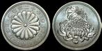 Japan Km 157 500 yen 2009 20th Anniv of His Majesty the E..., Verzenden