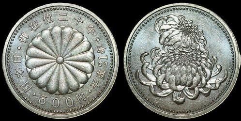 Japan Km 157 500 yen 2009 20th Anniv of His Majesty the E..., Postzegels en Munten, Munten | Amerika, Verzenden