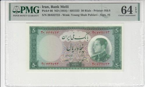 64 v Chr Iran P 66 50 Rials Nd 1954 Pmg 64 Epq, Timbres & Monnaies, Billets de banque | Europe | Billets non-euro, Envoi