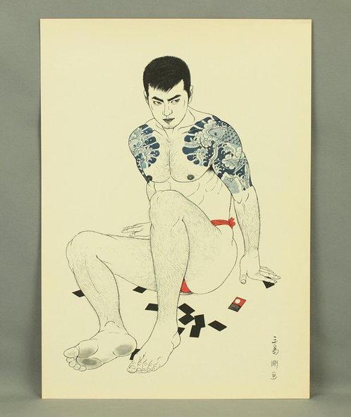 From Mishima G gash Wakamono   (Mishima Go Book, Antiek en Kunst, Antiek | Overige Antiek