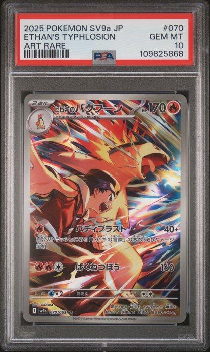 Pokémon - 1 Graded card - Ethans Typhlosion,PSA 10 GEM MINT, Hobby en Vrije tijd, Verzamelkaartspellen | Pokémon