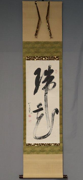 Zuika , Met handtekening van Shishi-an  - Papier -, Antiquités & Art, Antiquités | Autres Antiquités