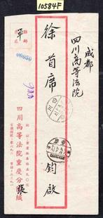 China - 1878-1949 - Zeldzame zilveren Yuan-omslag, Postzegels en Munten, Gestempeld