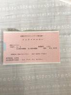 Rolling Stones & Related, Mick Taylor - Tourboek, Shibuya, Cd's en Dvd's, Vinyl Singles, Nieuw in verpakking