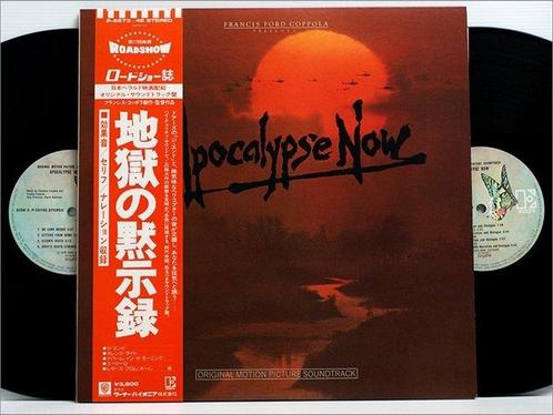 Doors - Apocalypse Now =   / Rare Complete Japan 1st, Cd's en Dvd's, Vinyl Singles