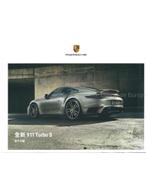 2020 PORSCHE 911 TURBO S HARDCOVER BROCHURE THAIS, Nieuw