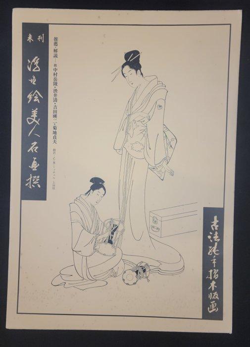 Mushi-kago - Kitagawa Utamaro (1753-1806) - Japan - Shwa, Antiquités & Art, Antiquités | Autres Antiquités