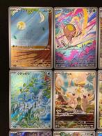 Pokémon - 12 Card - Violet EX sv1V AR 12 Complete Set -, Hobby & Loisirs créatifs