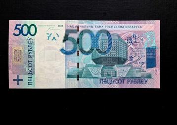 Biélorussie. - 500 Rubles 2009 - Pick 43