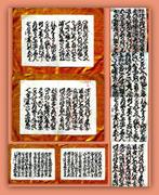 Tripitaka Koreana - Yi Seong-gye - Chronik über die 3