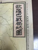 Japan - Europa; Osaka Asahi Shimbun - Map of the European, Nieuw