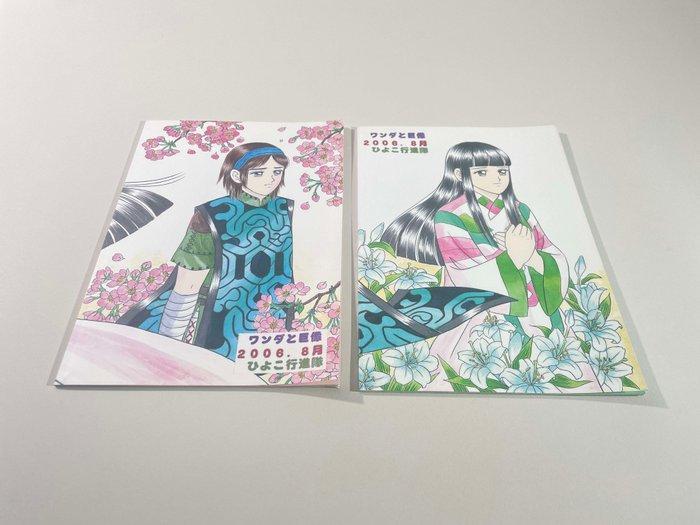 Shadow of Colossus - Japanese Doujinshi Art Fan Book Manga, Games en Spelcomputers, Spelcomputers | Overige Accessoires