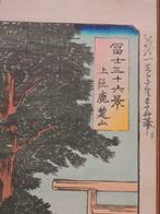 Thirty-six Views of Mount Fuji - 1891,  -