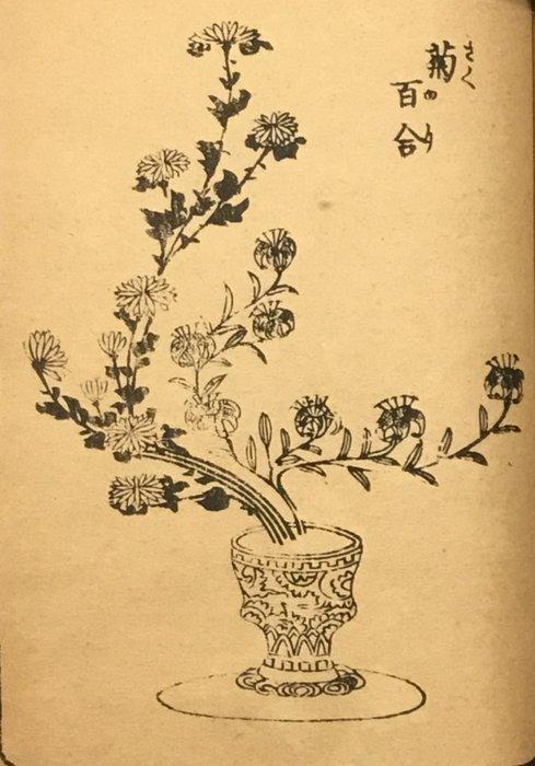 (Ikebana uhimanabi, ikebana bloemstukken) -, Antiek en Kunst, Antiek | Overige Antiek
